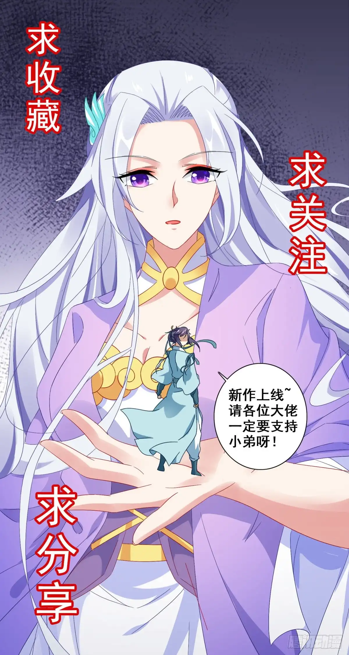 Divine Soul Emperor Chapter 10 27